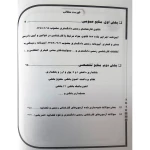 کتاب کارشناس رسمی دادگستری رشته امور بانکی (آراه)