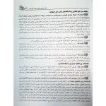 کتاب کارشناس رسمی دادگستری رشته امور بانکی (آراه)
