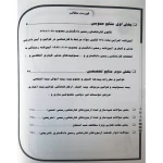 کتاب کارشناس رسمی دادگستری رشته امور بیمه (آراه)