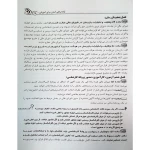 کتاب کارشناس رسمی دادگستری رشته امور بیمه (آراه)