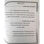 کتاب کارشناس رسمی دادگستری، رایانه فناوری اطلاعات و ارتباطات و فضای مجازی (آراه)