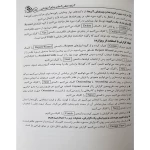 کتاب کارشناس رسمی دادگستری، رایانه فناوری اطلاعات و ارتباطات و فضای مجازی (آراه)