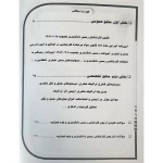 کتاب کارشناس رسمی دادگستری مهندسی ترافیک (آراه)