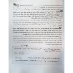 کتاب کارشناس رسمی دادگستری مهندسی ترافیک (آراه)