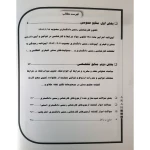 کتاب کارشناس رسمی دادگستری رشته حقوق خانواده (آراه)