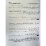 کتاب کارشناس رسمی دادگستری رشته حقوق خانواده (آراه)