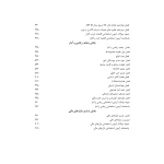 کتاب استخدام یار بانکداری (اندیشه ارشد)