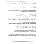 سوالات استخدامی بانک سینا با پاسخ ایران عرضه (جزوه فنری)