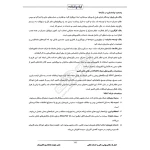 درسنامه استخدامی بانک سینا (ایران عرضه - جزوه فنری)