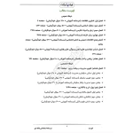 درسنامه و سوالات استخدامی بانک دی با پاسخ ایران عرضه (جزوه فنری)
