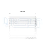 کتاب متون تخصصی مدیریت به زبان انگلیسی (اندیشه ارشد)