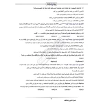 سوالات استخدامی سازمان انتقال خون با پاسخ ایران عرضه (جزوه فنری)