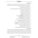 درسنامه و سوالات مصاحبه استخدامی سازمان انتقال خون با پاسخ ایران عرضه (جزوه فنری)