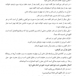 کتاب مصاحبه و گزینش استخدامی ایران استخدام اثر احمدزاده