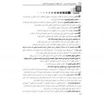 کتاب سردفتری اسناد رسمی انتشارات آراه اثر احمد یوسفی صادقلو