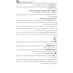 کتاب سردفتری اسناد رسمی انتشارات آراه اثر احمد یوسفی صادقلو