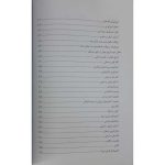 کتاب استخدامی دبیری تاریخ (2 جلدی) انتشارات آرسا اثر هدا سلیمی و سایرین