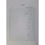 کتاب استخدامی دبیری عربی انتشارات آرسا اثر مریم نبی پور و سایرین
