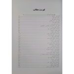 کتاب استخدامی دبیری شیمی (2 جلدی) انتشارات آرسا اثر حقی پور و سایرین