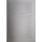 کتاب استخدامی دبیری شیمی (2 جلدی) انتشارات آرسا اثر حقی پور و سایرین