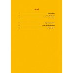 کتاب استخدامی مامایی (2 جلدی) انتشارات گلبان اثر بهرام قاضی جهانی
