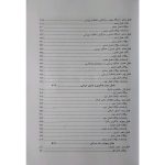 کتاب استخدامی دبیری تربیت بدنی (2 جلدی) انتشارات آرسا اثر غفوری و سایرین