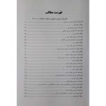 کتاب استخدامی دبیری تربیت بدنی (2 جلدی) انتشارات آرسا اثر غفوری و سایرین