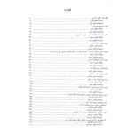 کتاب استخدامی اطلاعات عمومی انتشارات آرسا اثر علی دوست