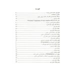 کتاب استخدامی جامعه شناسی توسعه سیاسی (حاج کرمی - آرسا)