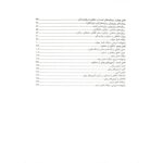 کتاب استخدامی اصول و فنون مشاوره (اکبر زاده - آرسا)