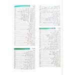کتاب استخراج فلزات انتشارات جهش اثر محسن مظاهری