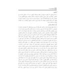 کتاب استخدامی تاریخ ایران (1) انتشارات آرسا اثر جواد حبیبی اصل