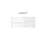 کتاب استخدامی الکترومغناطیس انتشارات آرسا اثر الهه سربندانی