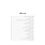 کتاب استخدامی روان شناسی شخصیت (آرسا)