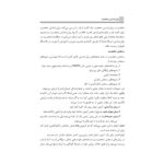 کتاب استخدامی روان شناسی شخصیت انتشارات آرسا اثر نعمتی و محمدی