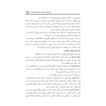 کتاب استخدامی روان شناسی شخصیت انتشارات آرسا اثر نعمتی و محمدی