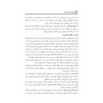 کتاب استخدامی روان شناسی شخصیت (آرسا)