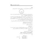 کتاب استخدامی ذخیره و بازیابی اطلاعات (آرسا)