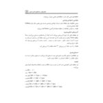 کتاب استخدامی ذخیره و بازیابی اطلاعات (آرسا)