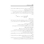 کتاب استخدامی ذخیره و بازیابی اطلاعات (آرسا)