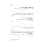 کتاب استخدامی اقتصاد کلان پیشرفته (آرسا)