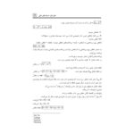 کتاب استخدامی اقتصاد کلان پیشرفته (آرسا)