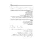 کتاب استخدامی اقتصاد کلان پیشرفته (آرسا)