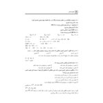 کتاب استخدامی اقتصاد کلان پیشرفته (آرسا)