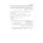 کتاب استخدامی اقتصاد کلان پیشرفته (آرسا)