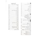 کتاب آزمون های استخدامی تامین اجتماعی و بیمه انتشارات ایده نوین اثر محسن باقری خالص
