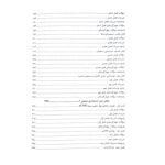 کتاب استخدامی هنرآموز حسابداری (2 جلدی) انتشارات آرسا اثر اروج اوغلی و سایرین