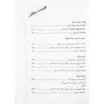 کتاب استخدامی دبیری عربی (درسنامه و تست) انتشارات رویای سبز اثر مهلا علی پور