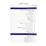 کتاب مهارت ششم (powerpoint 2016) انتشارات صفار اثر موسوی و سبزعلی گل