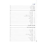 کتاب اصول و روش کاربردی اسکرام (2 جلدی) انتشارات صفار اثر مهرداد بی بالان و سایرین